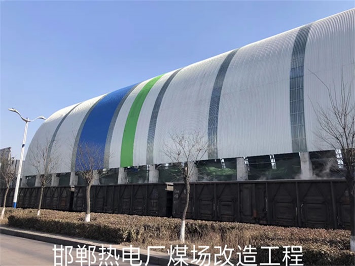 衡阳热电厂煤场改造工程
